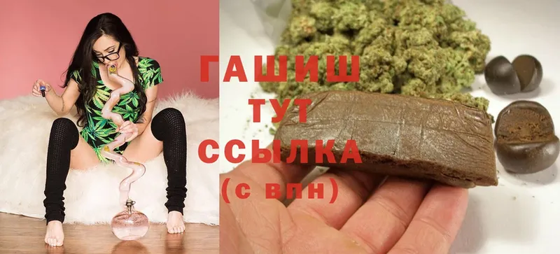 Гашиш Cannabis Бузулук